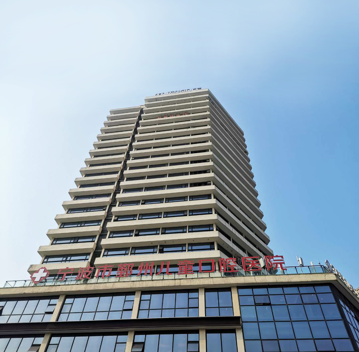 宁波儿童口腔医院钱湖院区